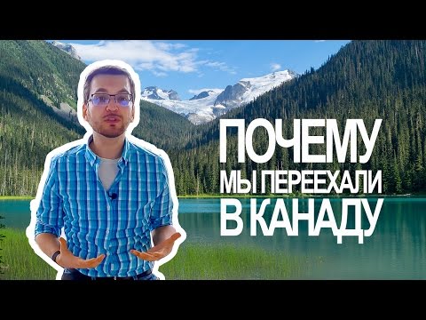 Видео: Лайт Хауз Парк | Почему мы переехали в Канаду | Двое в Каноэ 4