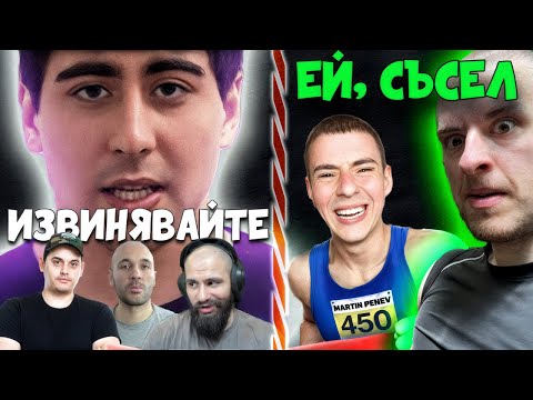 Видео: ТУРБО СКАНДАЛ! Равносметката На и За @aleksanduriswalking​