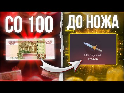 Видео: С 100 ДО НОЖА НА GGSTANDOFF! ГГСТАНДОФФ ВЫДАЛ НОЖ?!