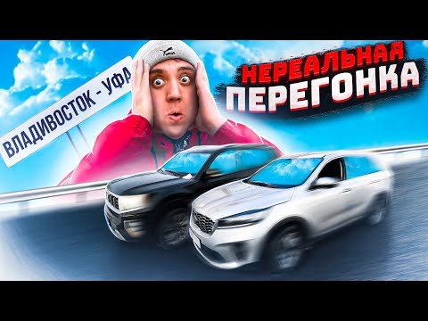Видео: Зимний Перегон Владивосток - Уфа. Авто из Кореи Kia Mohave и Sorento с минимальными затратами