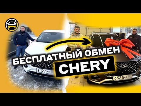 Видео: Владельцам Chery Tiggo (4, 7, 8) (pro, pro max) - пример как можно бесплатно менять машину из-за ЛКП