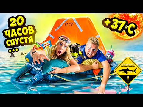 Видео: КТО ПОСЛЕДНИЙ ПОКИНЕТ ЛОДКУ Получит 40000 ЧЕЛЛЕНДЖ! *24 ЧАСА НА ЛОДКЕ*