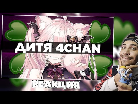 Видео: Реакция на Воспитанная интернет-троллями