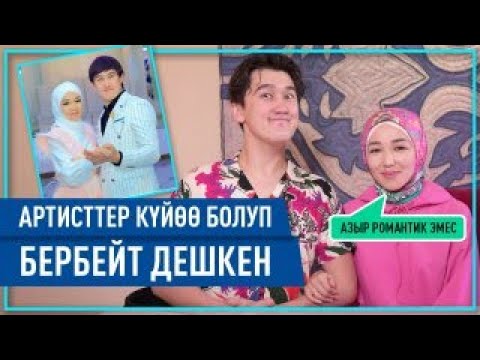 Видео: Бакас: "Жубайымды Матиз менен алып келгем"