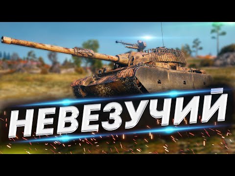 Видео: Как же он меня вымотал - WZ-132-1 | 88% отметки