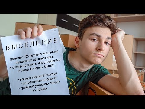 Видео: Я ПЕРЕЕЗЖАЮ!