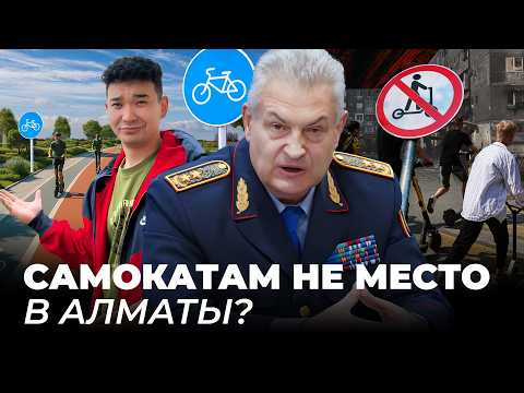 Видео: Хаос с самокатами в Алматы. Почему в городе страшно ходить пешком? | Whoosh, Яндекс, кикшеринг