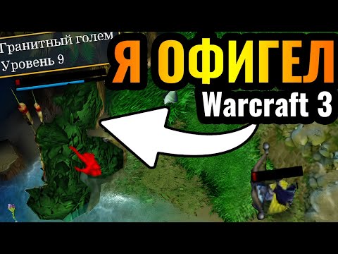 Видео: Cascraft: БЕЗУМНЫЙ БАГ, Повелитель Зверей и сломанный оппонент в Warcraft 3 Reforged