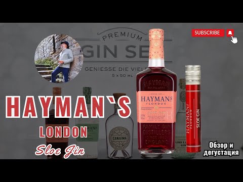 Видео: Терновый джин от  "Hayman`s" - напиток британских адмиралов на пенсии.
