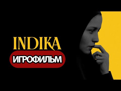 Видео: ИГРОФИЛЬМ INDIKA (все катсцены, русские субтитры) прохождение без комментариев