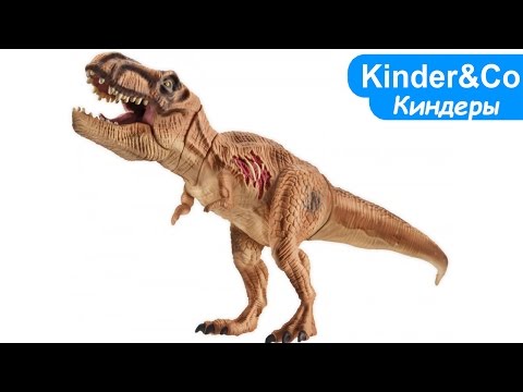 Видео: Игрушка Hasbro Тираннозавр Рекс Мир Юрского периода