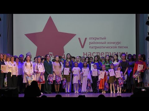 Видео: Конкурс патриотической песни «Наследники Победы» 2023.