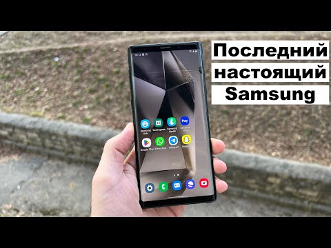 Видео: Samsung Galaxy Note 9 спустя 6 лет