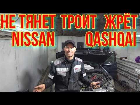 Видео: КАШКАЙ. ПРОПУСКИ, ВИБРАЦИЯ, ПЛОХАЯ ТЯГА .. УСТРАНЯЕМ.