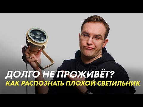 Видео: КАК НЕ НАРВАТЬСЯ на плохой дизайн? Рассказываем на примере фасадного светильника SIMES Focus