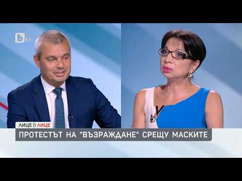 Видео: Лице в лице: Костадин Костадинов за протеста на "Възраждане" срещу маските