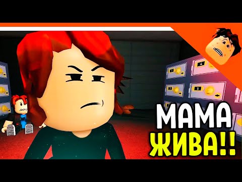 Видео: 🔥 ФИНАЛ МАМА КИЛЛЕР С ПАПОЙ! ПАПА ЗЭК 10 СЕРИЯ ROBLOX! АНИМАЦИЯ В РОБЛОКС 😈 КРУТОЙ ПАПА РЕАКЦИЯ