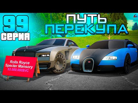 Видео: ПУТЬ ПЕРЕКУПА на АВТОБАЗАРЕ - ЛУЧШИЕ ПЕРЕПРОДАЖИ МАШИН💸📛- Рекордный Заработок!🤑 - Аризона РП #99