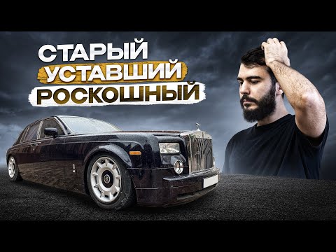 Видео: Старый, но РОСКОШНЫЙ. Детейлинг 18-летнего Rolls Royce Phantom.