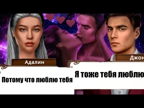 Видео: ПЕРВАЯ СЦЕНА ЗА 102💎 С ДЖОНОМ 3 СЕЗОНА ▶ Клуб Романтики: Теодора 3 сезон 5 серия[ВЕТКА С ДЖОНОМ]