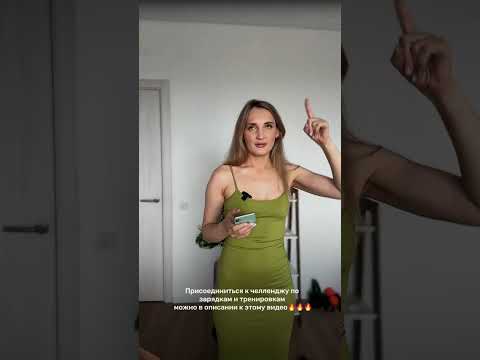 Видео: Чем полезны короткие зарядки?