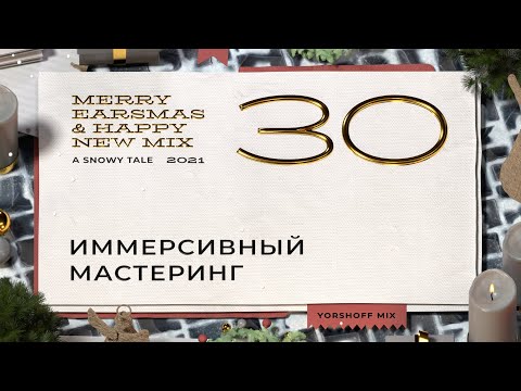 Видео: Иммерсивный мастеринг | Steinberg WaveLab Pro 11