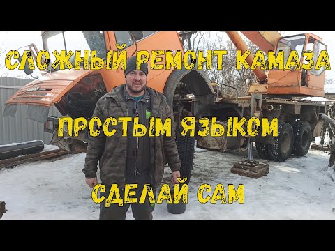 Видео: РАЗОБРАЛИ ПОЛ КАМАЗА!!!! ДЕЛАЕМ КАМАЗ СУХИМ)) поэтапно простыми словами.доработка задней плиты ДВС.