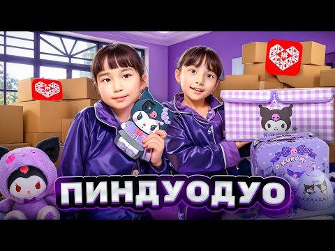 Видео: КОПЖАСАРОВЫ баттл🥰 @kopzhasarovy ЖАСМИН ТОМИРИС ПИНДУОДУО😍🥳🎉🎁🎀🎈✨
