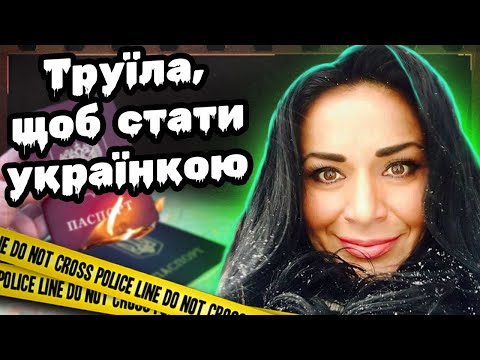 Видео: Як росіянка намагалась вкрасти особистість Ольги Цвик
