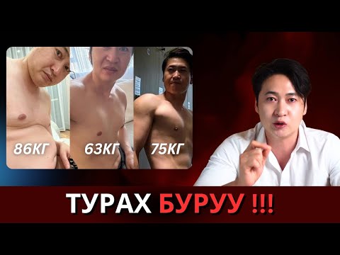 Видео: Жиндээ биш Галбиртаа анхаарцгаая "Хичээл 2"