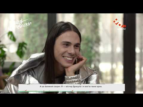 Видео: Без Краватки | гість Жан Гріцфельдт | (40 Випуск)|