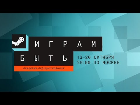 Видео: [Servant of the Lake +Koloboke +HoMaM Olden Era +HELLMART +Of Ash and Steel ] Играм быть- быть демо
