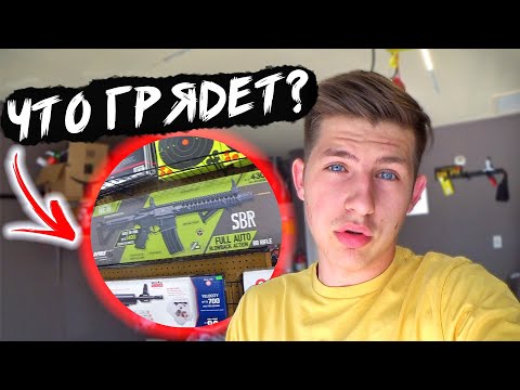 Видео: Американцы Скупают Оружие / Пустые Полки / Что Будет?