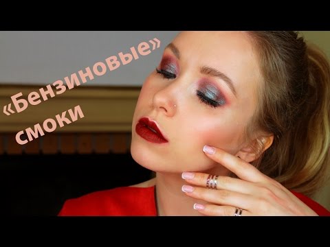 Видео: "Бензиновые" смоки