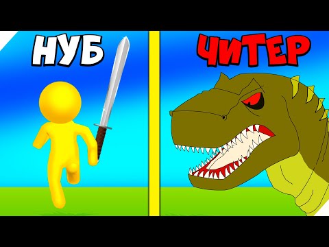 Видео: ЭВОЛЮЦИЯ БИТВЫ С БОССАМИ! Battle Choices