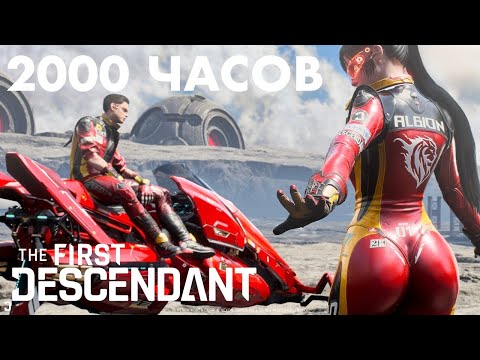 Видео: ОБНОВА! The First Descendant на PS5