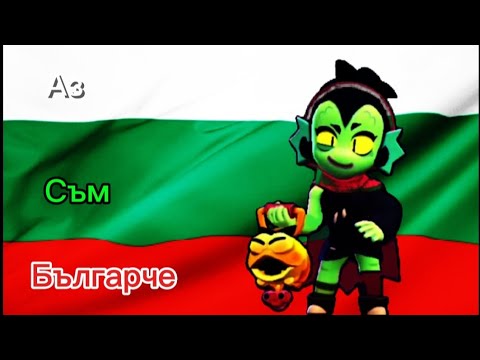 Видео: Държавата на ВСЕКИ един БРОЛЕР! 😱 (Част 1)