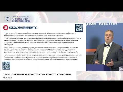 Видео: Модуль системы поддержки принятия решения