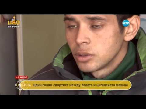 Видео: Лекоатлет живее с баничка на ден - Комбина (07.02.2016)