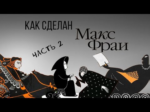 Видео: Как сделаны "Лабиринты Ехо". Ч.2: слово и реальность