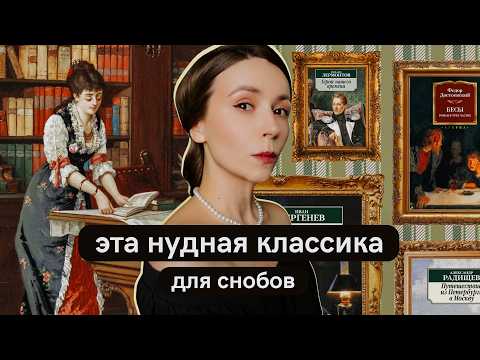 Видео: Эта нудная классика не для всех...