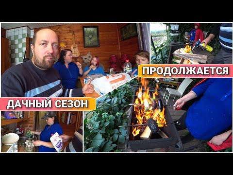 Видео: ВЛОГ! Это надо отметить😀/Готовимся к вечерним посиделкам🔥/Жарим овощи на мангале👍/Семейные будни!!!