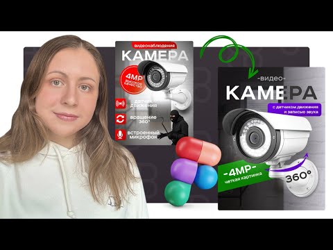 Видео: РАЗБОР ЧАСТЫХ ОШИБОК в инфографике, ПЕРО, инфографика в фигме, инфографика для wildberries, figma