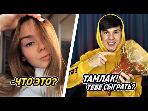 Видео: РЕАКЦИЯ ДЕВУШЕК НА ТАДЖИКСКИЙ ТАВЛАК😍 В ЧАТ РУЛЕТКЕ