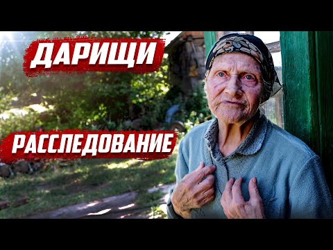 Видео: Всё началось со звонка из Австралии! | Орловская обл, Новодеревеньковский район, д.Дарищи