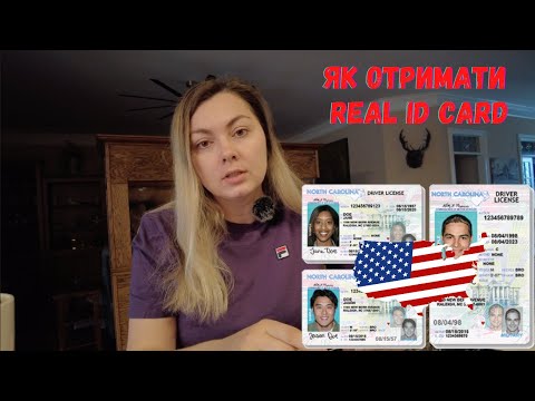 Видео: Как получить Real ID Card.  Ваш документ для подтверждения личности в США #1.