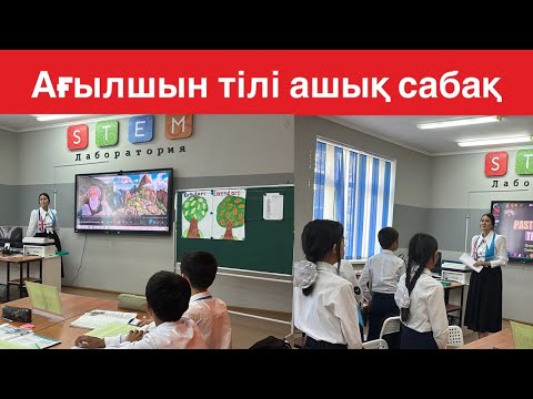 Видео: Past Simple 6 grade. Demonstrative lesson 6 grade. Ашық сабақ ағылшын тілі 6 сынып