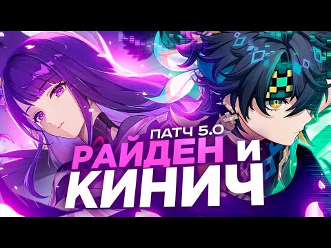 Видео: КРУУТИМ КИНИЧА🍀 || tg - @vventiki || #live #genshinimpact ᨐᵉᵒʷ