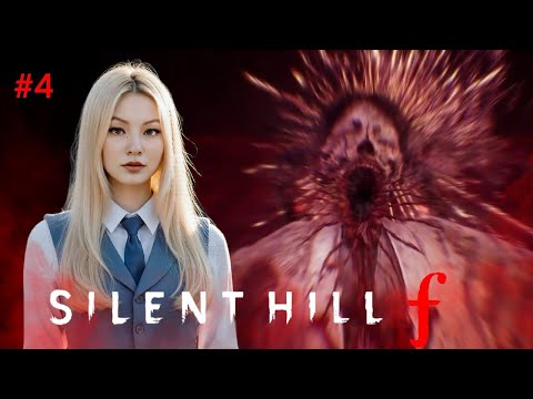 Видео: Silent Hill f (часть 4)