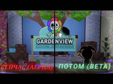 Видео: ЧТО МОЖНО ОЖИДАТЬ В БУДУЩИХ ОБНОВЛЕНИЯХ МИРА ДЕНДИ?!? ( Dandy's world)